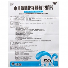 神苗小兒清肺化痰顆粒6g*10袋清熱化痰咳嗽止咳平喘兒童感冒有痰