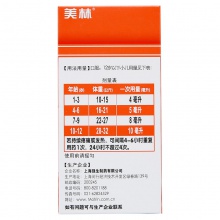 美林布洛芬混懸液100ml兒童感冒發燒用藥小兒感冒退燒 緩解疼痛