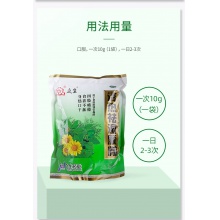 眾生清熱祛濕顆粒20袋沖劑降火食欲不振四肢疲倦發熱口干益氣暑濕