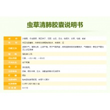 10盒】同濟堂蟲草清肺膠囊慢性支氣管炎清肺化痰止咳平喘正品官方