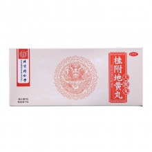 6盒優惠】同仁堂桂附地黃丸9g*10丸溫補腎陽小便不利腰膝酸軟中藥