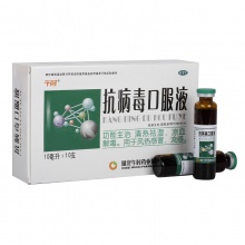 午時抗病毒口服液10ml*10支清熱祛濕風熱感冒發熱小兒感冒流感