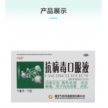 午時抗病毒口服液10ml*10支清熱祛濕風熱感冒發熱小兒感冒流感