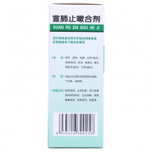 普寧安宣肺止嗽合劑120ml止咳水化痰藥清肺化痰干咳養陰潤肺發熱