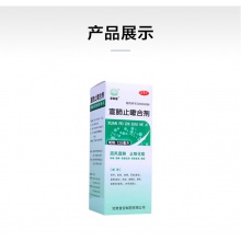 普寧安宣肺止嗽合劑120ml止咳水化痰藥清肺化痰干咳養陰潤肺發熱