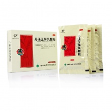 6盒兩周量】云豐云南白藥丹溪玉屏風顆粒6袋體虛 止汗 益氣固表