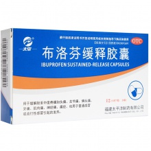 太平布洛芬緩釋膠囊0.3g*10粒/盒風寒感冒偏頭痛痛經牙痛關節痛