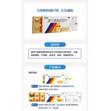 感康復方氨酚烷胺片感冒藥12片緩解普通感冒咽喉腫痛發熱頭痛鼻塞