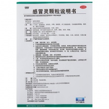 999三九感冒靈顆粒感冒靈沖劑感冒藥9袋鼻塞頭痛流涕咽痛發熱咳嗽