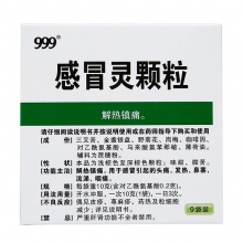 999三九感冒靈顆粒感冒靈沖劑感冒藥9袋鼻塞頭痛流涕咽痛發熱咳嗽