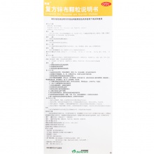 再康復方鋅布顆粒12包肌肉酸痛發熱頭痛緩解普通感冒鼻塞流鼻涕