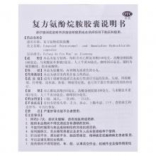 蓋克復方氨酚烷胺膠囊10粒感冒流鼻涕咽痛發熱緩解普通感冒打噴嚏