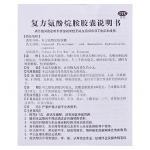 蓋克復方氨酚烷胺膠囊10粒感冒流鼻涕咽痛發熱緩解普通感冒打噴嚏