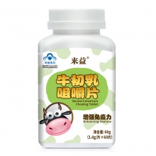 第2件來益 牛初乳咀嚼片 1.0g/片*60片增強免疫力