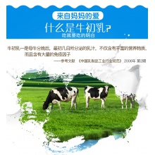 第2件來益 牛初乳咀嚼片 1.0g/片*60片增強免疫力