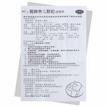 【3盒裝】健興醒脾養兒顆粒12袋兒童寶寶厭食癥腹瀉健脾養胃開胃