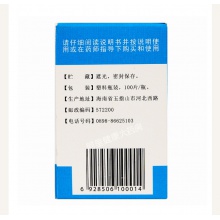 南島葡萄糖酸鋅片100片口腔潰瘍營養不良痤瘡小兒發育遲緩厭食