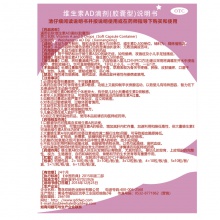 雙鯨維生素AD滴劑(膠囊型)50粒/盒生長發育不良小兒手足抽搐兒童