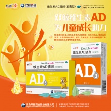 雙鯨維生素AD滴劑(膠囊型)50粒/盒生長發育不良小兒手足抽搐兒童