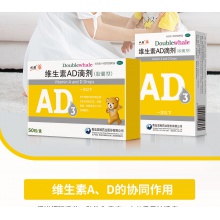 雙鯨維生素AD滴劑(膠囊型)50粒/盒生長發育不良小兒手足抽搐兒童