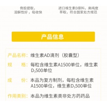 雙鯨維生素AD滴劑(膠囊型)50粒/盒生長發育不良小兒手足抽搐兒童