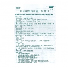 禾穗牌牡蠣碳酸鈣咀嚼片30片生長發育不良手足抽搐佝僂病骨質疏松