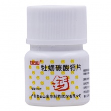 白云山牡蠣碳酸鈣片25mg*100片/瓶缺鈣生長發育不良老人兒童孕婦