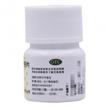 白云山牡蠣碳酸鈣片25mg*100片/瓶缺鈣生長發育不良老人兒童孕婦