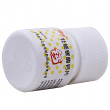 白云山牡蠣碳酸鈣片25mg*100片/瓶缺鈣生長發育不良老人兒童孕婦