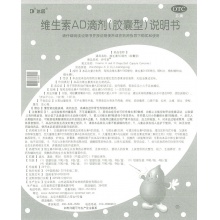 達因伊可新維生素AD滴劑50粒0~1歲維生素兒童嬰幼兒嬰兒鈣ad滴劑