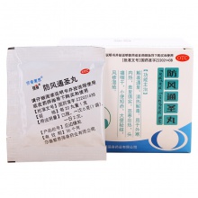 強身防風通圣丸 6g*10袋/盒解表通里清熱解毒用于外寒內熱頭痛
