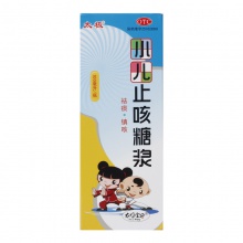 太極小兒止咳糖漿100ml/瓶兒童感冒咳嗽小兒上呼吸道感染祛痰鎮咳