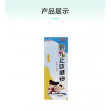 太極小兒止咳糖漿100ml/瓶兒童感冒咳嗽小兒上呼吸道感染祛痰鎮咳