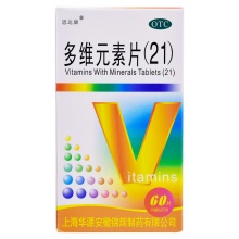 金維多寶多維元素片(21)60片補充維生素與礦物質缺乏發育遲緩