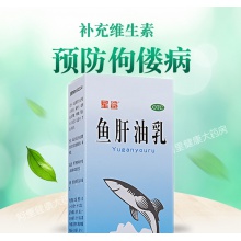 星鯊魚肝油乳500ml預防和治療成人維生素AD缺乏癥魚干油藥品