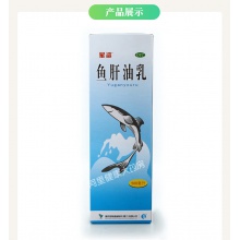 星鯊魚肝油乳500ml預防和治療成人維生素AD缺乏癥魚干油藥品