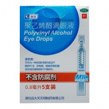 瑞珠	聚乙烯醇滴眼液	5支視力疲勞干眼癥人工淚液滴眼液官方 眼