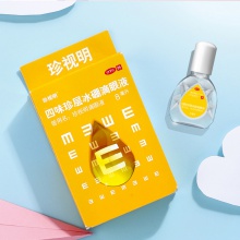 珍視明四味珍層冰硼滴眼液8ml緩解眼疲勞視力下降眼藥水