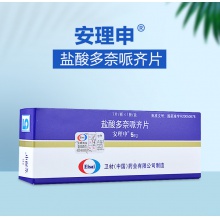 安理申鹽酸多奈哌齊片 癡呆5mg*7片/盒輕度老年癡呆正品保證記憶減退理解能力差注意力差記憶力阿爾茨海默病口服老年癡呆癥