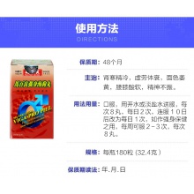 中國香港港版馬百良男性強身海狗丸正品180粒補腎虛腎陽虛補氣