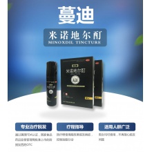 蔓迪米諾地爾酊90ml脂溢性脫發生發密發增發水發際線增長液粉