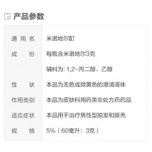 3盒)防掉發蔓迪米諾地爾酊防脫發生發增發密發頭發增長育發液藥水