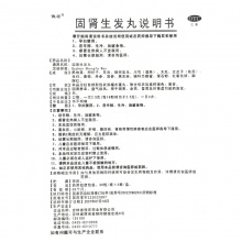 俊宏固腎生發丸144粒藥品脫發增發腎虛斑禿血虛固腎養血益氣祛風