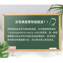 達霏欣米諾地爾搽劑防脫發生發增發密發斑禿發際線增長液育發液酊