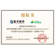 3瓶1月量)國華天麻首烏片200片脂溢性脫發治白發補腎脫發治療中藥
