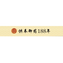 3盒裝15天量】同仁堂益腎烏發口服液10支補肝腎烏發脫發頭發早白