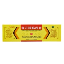 哈瑞美復方樟腦乳膏20g*1支/盒鱗屑風疹蟲咬脫皮紅腫紅斑糜爛皸裂