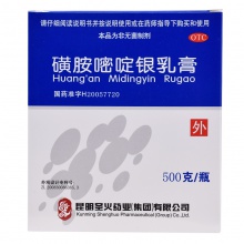 神火磺胺嘧啶銀乳膏1%*500g/盒預防小面積創面感染燒傷燙傷軟膏藥