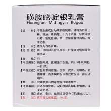 神火磺胺嘧啶銀乳膏1%*500g/盒預防小面積創面感染燒傷燙傷軟膏藥