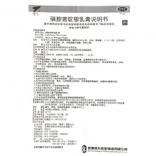 神火磺胺嘧啶銀乳膏1%*500g/盒預防小面積創面感染燒傷燙傷軟膏藥